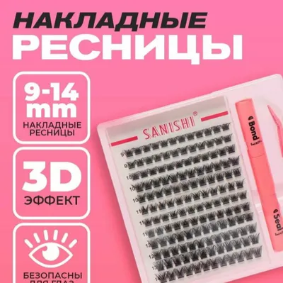 Накладные ресницы 1
