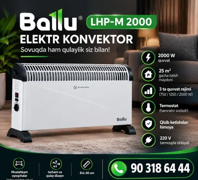 Обогреватель Ballu | Модель 2026 года | Оптовая цена | Доставка доступна 1
