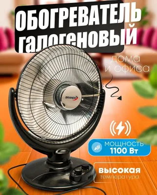 Спиральный обогреватель Печка Электрический солнца 1