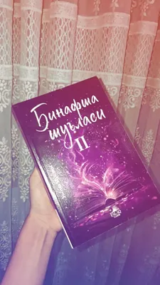 Бинафша шуласи 2 кисм