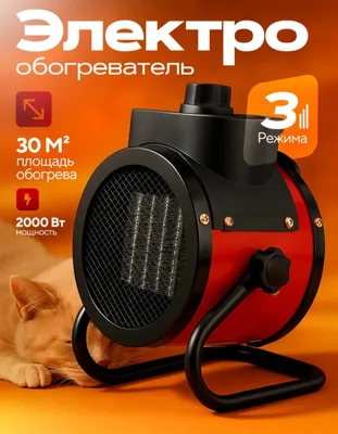 Продаётся электрическая тепловая пушка 5000 3000 2000W 1