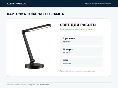 Uzum uchun tovar kartochkalari 1