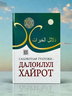 Kitob "Salovotlar 1