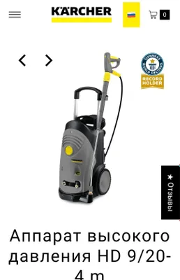 KARCHER Аппарат высокого давления. 1