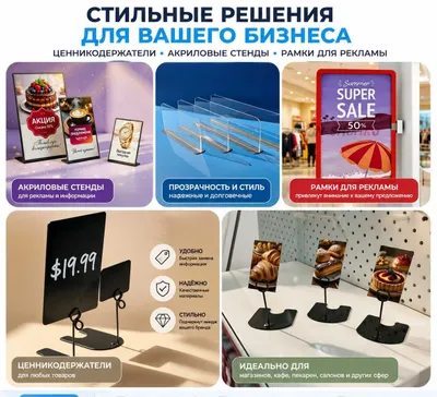 Ценники и рамки для магазина. Держатели, рамки 1