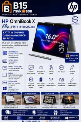 HP OmniBook X Flip 2-in-1 16-be0003dx • Доставка • Новый