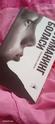 Книга издательства «Фалак»