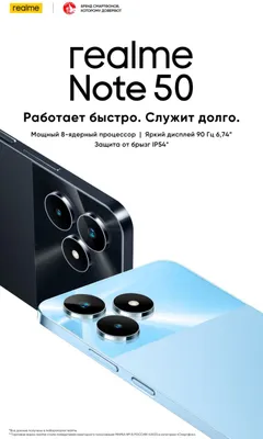 Продаётся Realmi Note 50 1