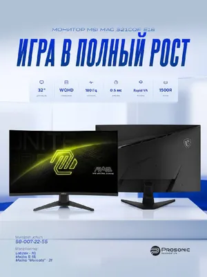MSI MAG 321CQF E18