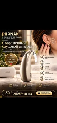 слуховые аппараты 1