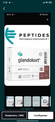 Glandokort 60 capsules