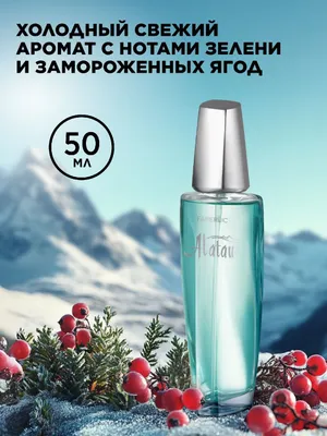 Парфюмерная вода для женщин Alatau 1