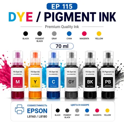 Чернила EP 115 Dye - 70ml
