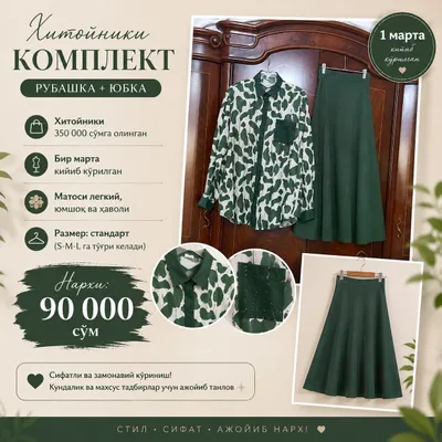 dvoyka ayollar uchun 1