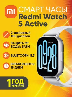 Умные часы Smart Watch Redmi Watch 5 Active, ЖК-дисплей, 5ATM, Bluetooth, серебряный 1