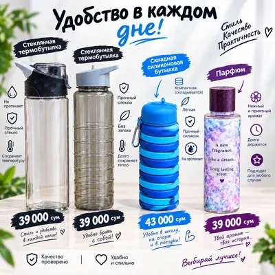 Три термоса и один душ