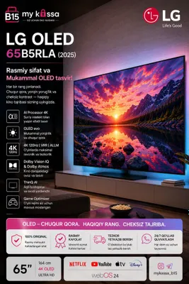 LG OLED65B5RLA (2025) • Доставка • Новый
