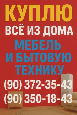 Eski mebel sotib olamiz 1