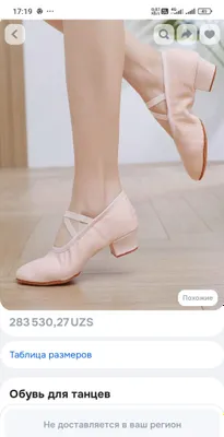 raqs uchun poyabzal 1