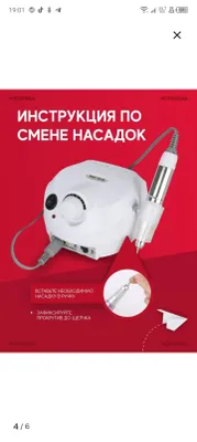 Manikyur uchun professional apparat 1