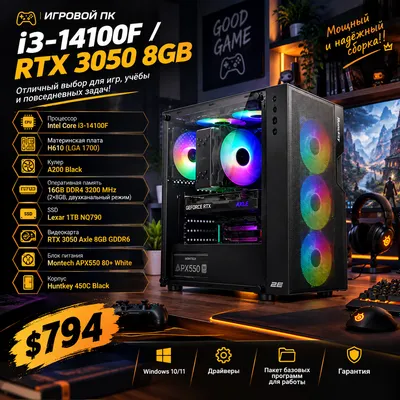 Игровой ПК - i3-14100F / RTX 3050 8GB 1