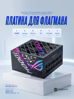 ASUS ROG Strix 1000W Platinum PSU