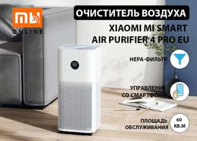 CHEGIRMA! Xiaomi Mi Smart Air Purifier 4 Pro EU havo tozalagichi 1