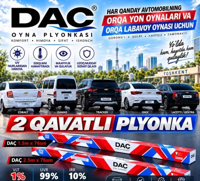 Тонировка для офисов, домов и автомобилей