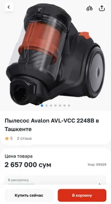 Продам пылесос Avalon стаканный 1