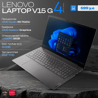 Ноутбук Lenovo V15 G4 AMN