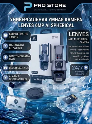 Камера видеонаблюдения LENYES CC203, чёрная 1