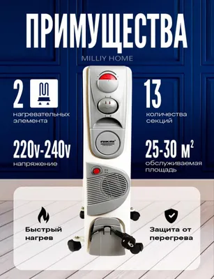 Масляный обогреватель NIKAI NK-13 1