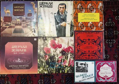 Виниловые пластинки Шерали Джураева