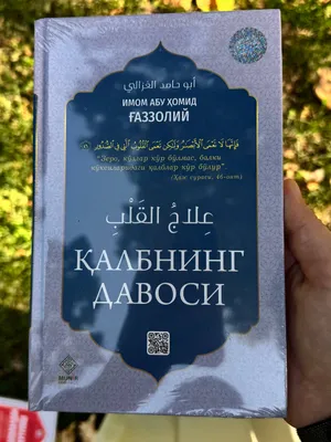 Qalbning davosi