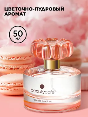 Парфюмерная вода для женщин Beauty Cafe 1