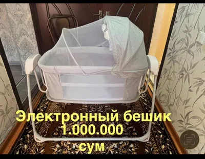 Электронная люлька