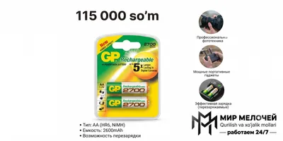 Аккумуляторы пальчиковые GP AA