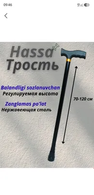 Костыли, доставка бесплатная 1