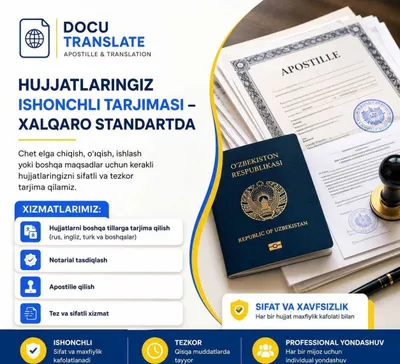 Нотариальный перевод документов. Апостиль