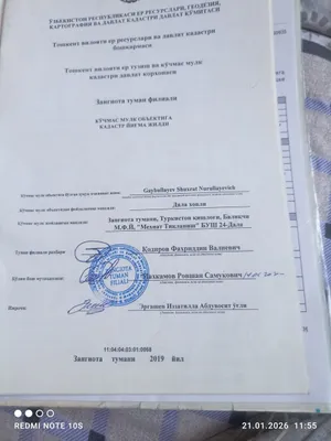 Земельный участок в махалле Балыкчи, Назарбек, дачный переулок 1