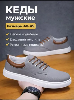 Кроссовка /Erkaklar krossovkalari, 40-45 poyabzal, 1