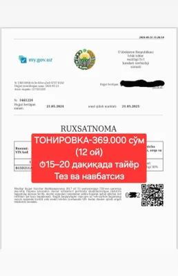 Разрешение на тонировку в рассрочку от 3 до 12 месяцев 1