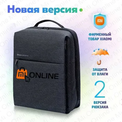 Xiaomi Mi Urban Life Style/City Backpack 2 ryukzagi, Mi sumkasi 1