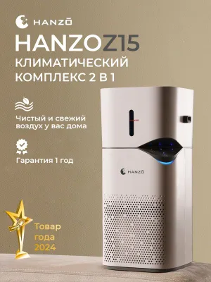 HANZO Z15 очиститель воздуха с увлажнителем, UV-очистка и ионизация 1