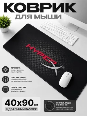 Коврик для компьютера