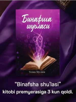 Фиолетовое сияние 1