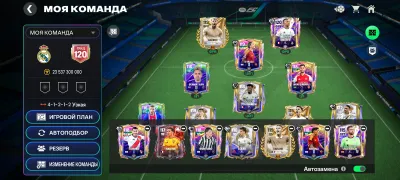 Продаётся аккаунт FC Mobile, 120 OVR 1