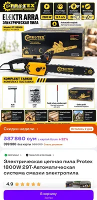 Elektr arra protex 1