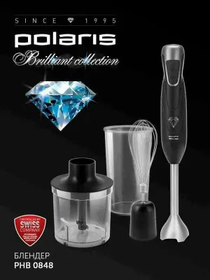Блендер погружной Polaris PHB 0848 Brilliant Collection / 3 в 1, мощно 1