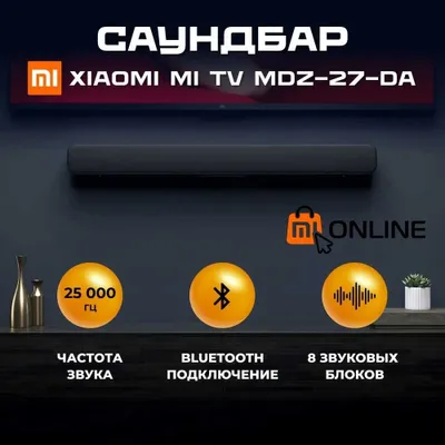 Саундбар Xiaomi Mi TV Audio Bar, premium audio sound zvuk/звук колонка 1
